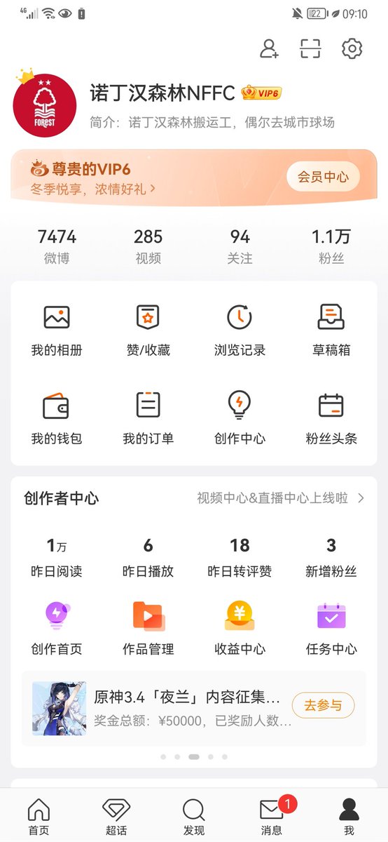 xu_wenge's tweet photo. After co-managing the 诺丁汉森林NFFC Weibo account (11k followers) with @NFFC_China for 10 years, we finally have the chance to welcome the @NFFC to launch it's Official Weibo account.
It has been a tough but enjoyable 10 years.
#NFFC #NFFCChina #ForestFamily
🔴🌳 https://t.co/GmQVyguZnr