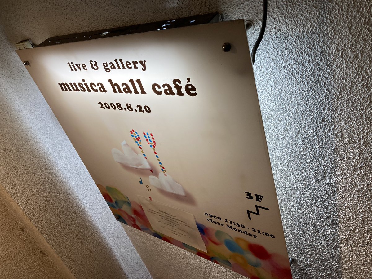_sano_sano's tweet photo. Keishi 君のインストアライブ
行ったあと
musica hall cafeにパフェ食べに行ったら、Keishi 君の形跡
多幸感増幅
#keishitanaka https://t.co/Egph4qyAnX