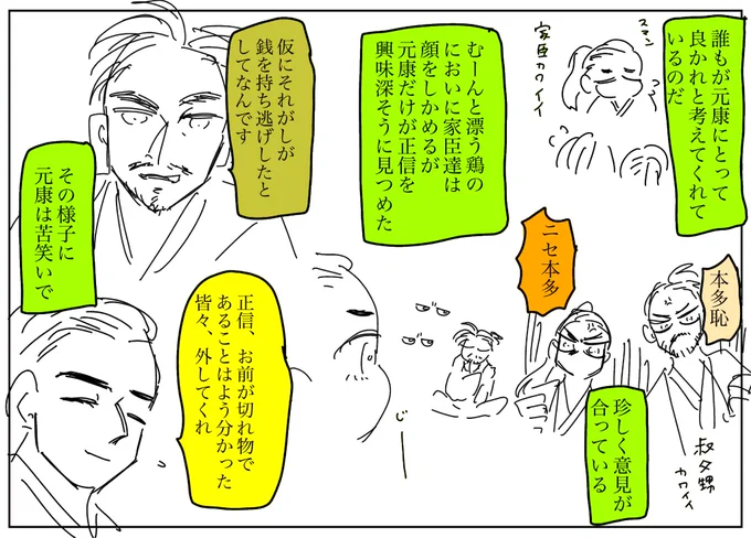 ノベライズ5話 