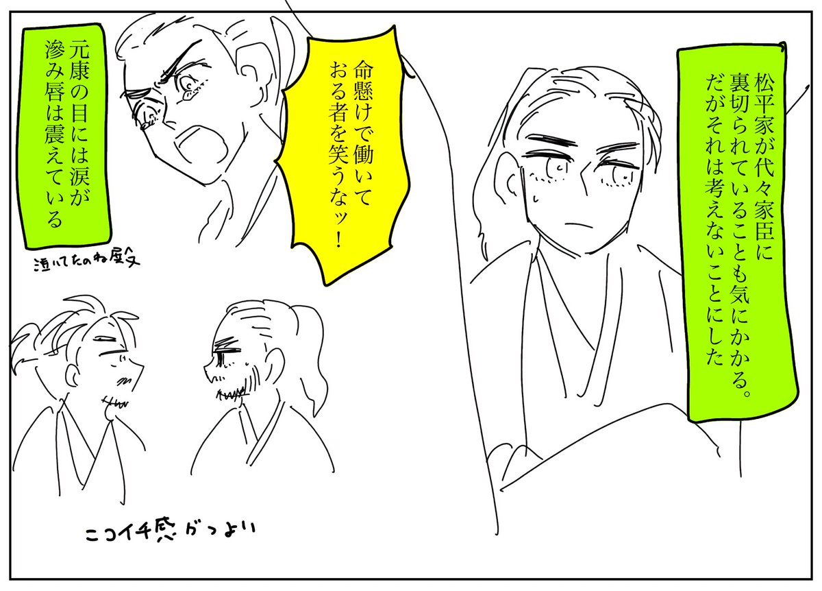 ノベライズ5話 