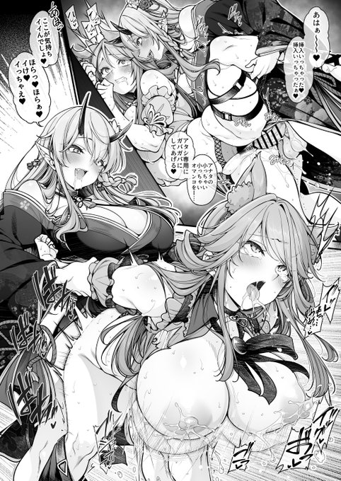 よその子悪魔っ娘ちゃん+猫耳ちゃん 