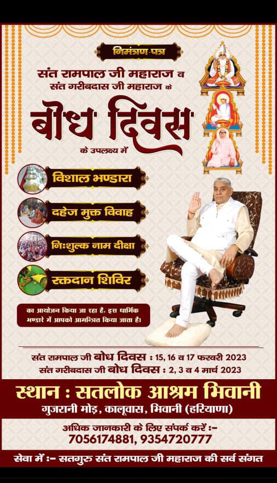 Vijende91424752's tweet photo. #BodhDiwasSantRampalJiMaharaj 
Huge Feast 
Dowry Free Marriage
Free Initiation
Blood Donation camp.
#MustJoin
#Visit #SantRampalJiMaharaj https://t.co/erap3E4cc5