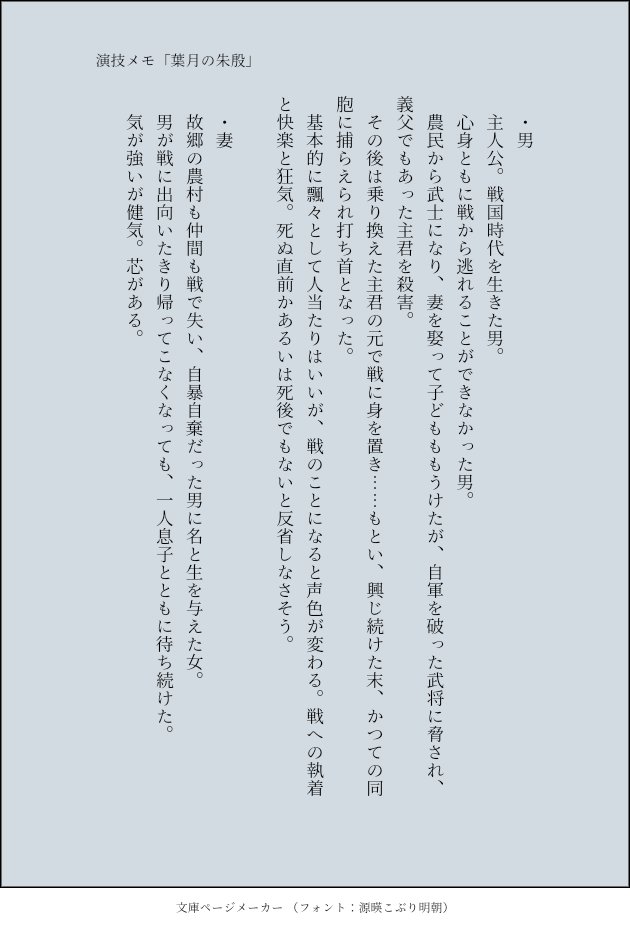 Shuan915's tweet photo. @E4_ND_ 
〔二週目〕
【葉月の朱殷】
『変身』上演の翌日、図書館で読んだ物語を元にした演目を朗読劇で上演します

原作：罪人伝『しゅあん』

#E_ETH_ESS 
#E_ETH_Rime https://t.co/ZNnaDzIHbY
