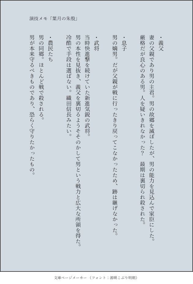 Shuan915's tweet photo. @E4_ND_ 
〔二週目〕
【葉月の朱殷】
『変身』上演の翌日、図書館で読んだ物語を元にした演目を朗読劇で上演します

原作：罪人伝『しゅあん』

#E_ETH_ESS 
#E_ETH_Rime https://t.co/ZNnaDzIHbY