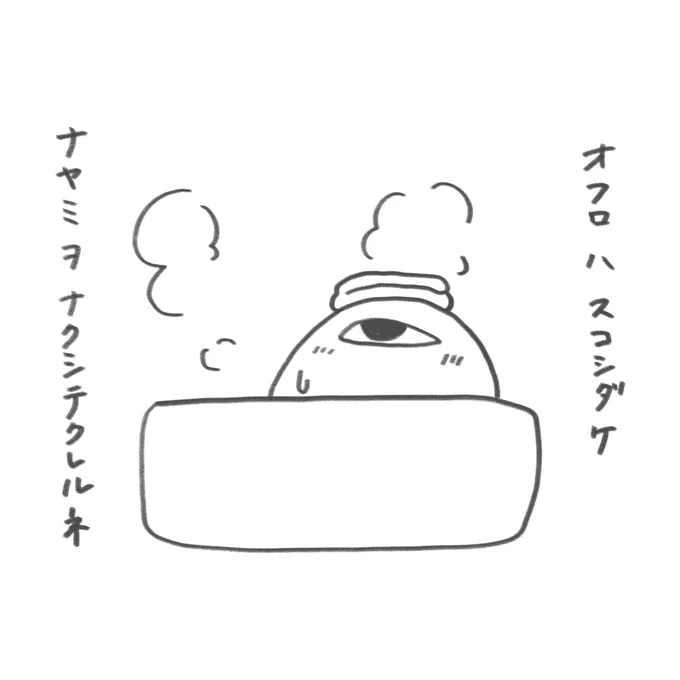 すこしだけ 