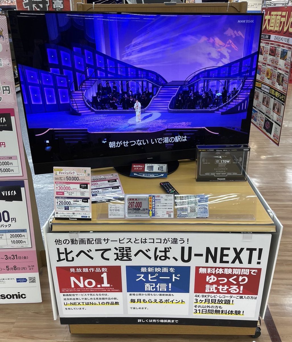 labi_senri's tweet photo. 【 #LABILIFESELECT千里 2F #テレビ コーナーより】
「音良し映像良し耐震性能良し有機EL!」
パナソニックの #LZ2000 シリーズは回転式&耐震機能スタンドで360度立体音響サウンドシステムを搭載!
また、#キャッシュバックキャンペーン にて最大30,000円がキャッシュバック!
ぜひご検討ください! https://t.co/oq8keiKq2A