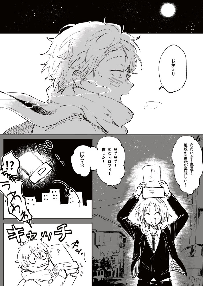 レオいず 冬(続かない) 