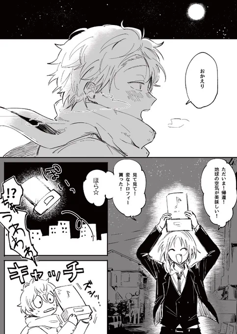 レオいず 冬(続かない) 