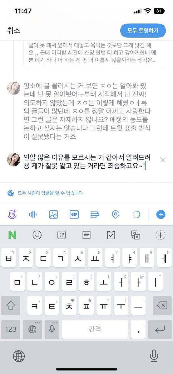 frogggol's tweet photo. 원트 삭제하셔서 나도 트청 돌림.. https://t.co/OarnrTlygc