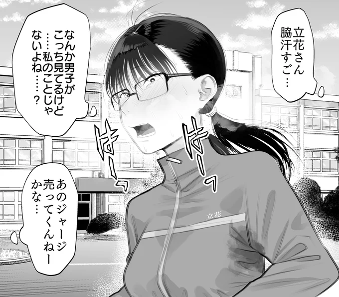 立花さんマラソンする 