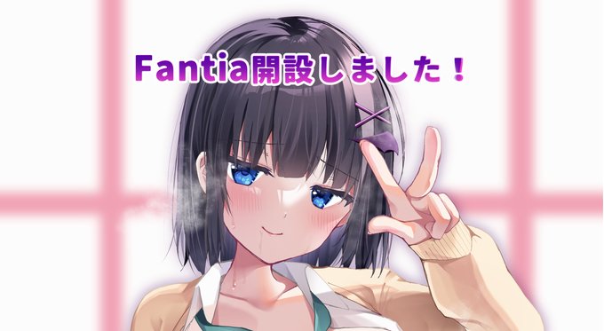 【お知らせ】もっつぉFantia開設しました!
限定漫画など色々エロエロアップしていこうと思います。
FANBOXと更新内容は同じですので、Fantiaの方が使いやすいよって方はよろしくお願いします!
https://t.co/uKUUoHvf5D 