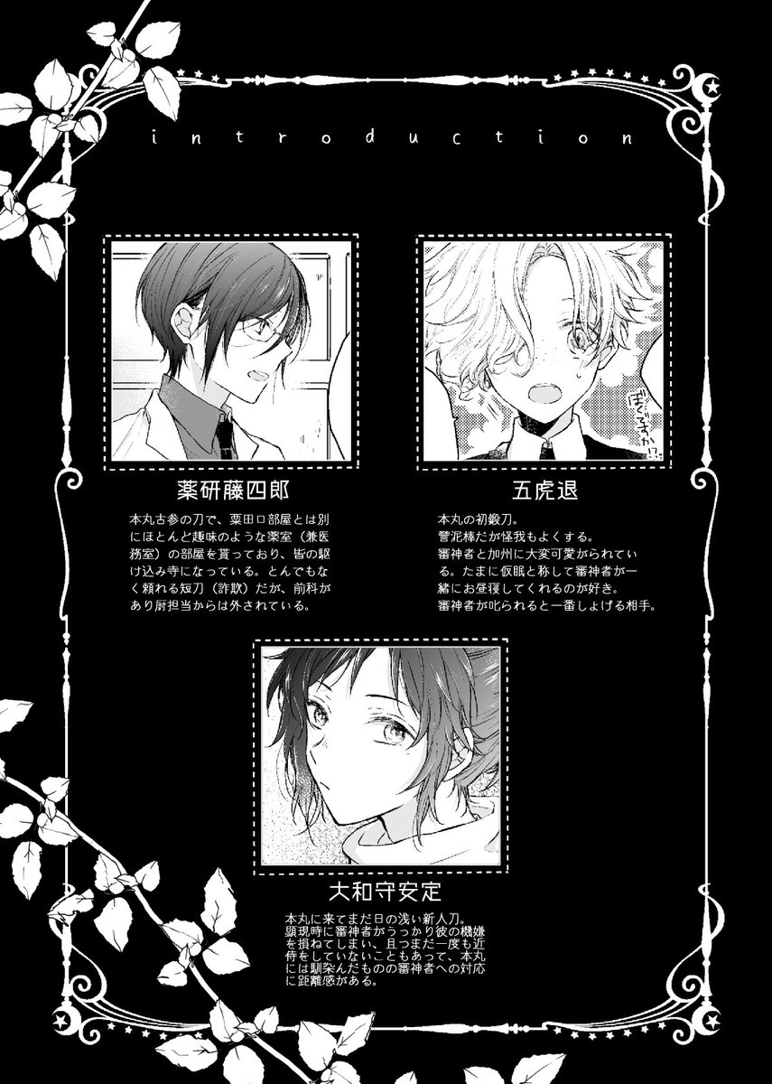 【web再録】清さに♀「by my sign」
・2021年3月に発行した清さに本
・続編を予定していましたがまだ出してません
(1/9) 