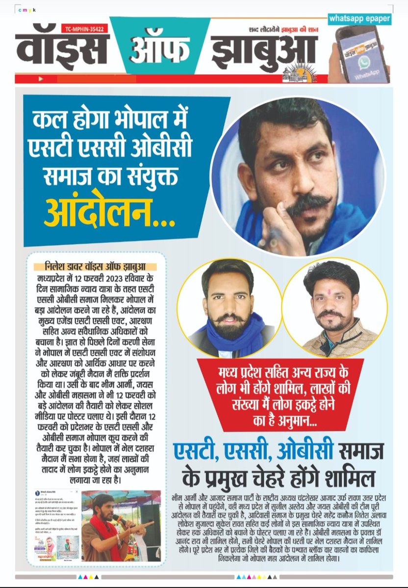 जोहार... <a href="/SunilAstay/">Sunil Astay</a> <a href="/BhimArmyChief/">Chandra Shekhar Aazad</a> <a href="/JaysAyush/">Ayuxh Dawar</a> <a href="/jays_officia1/">JAYS | Jai Adivasi Yuva Shakti</a> <a href="/JaysShubham/">shubham bundela jays</a> <a href="/OfficeOfKNath/">Kamal Nath</a> <a href="/ChouhanShivraj/">Shivraj Singh Chouhan</a> <a href="/digvijaya_28/">Digvijaya Singh</a> <a href="/JVSinghINC/">Jaivardhan Singh</a>