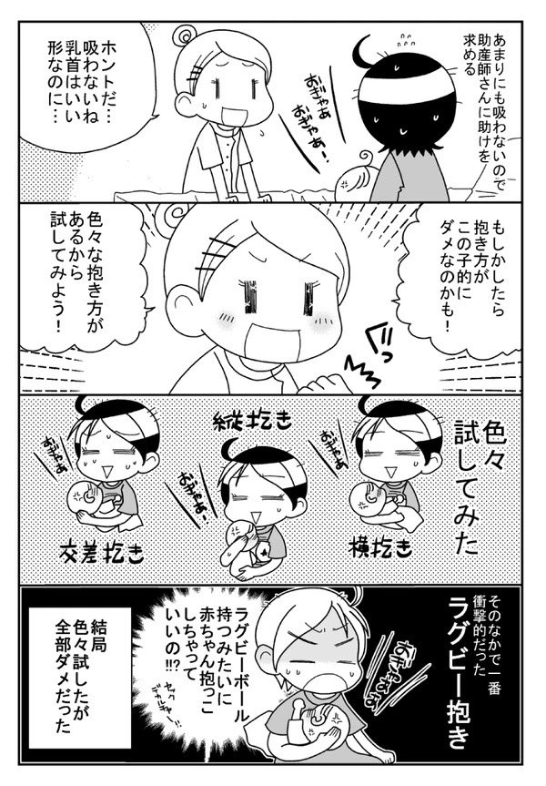 私が母乳信者だった話① 