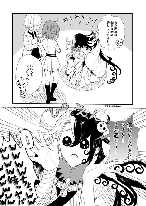 #FGO
リンボがタイムラインで叩かれてたので再掲のチャンスだ! 