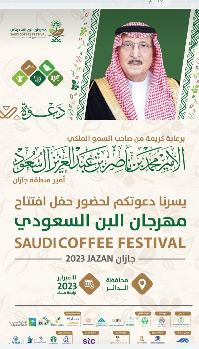 tzrh20111's tweet photo. اليوم انطلاق الكرنفال السنوي لمحافظة الداير

(مهرجان البن العاشر)
مهرجان ثقافي تسويقي تراثي كل مايمكن توقعة
عن عاصمة البن واكثر https://t.co/uRwi5txYmR