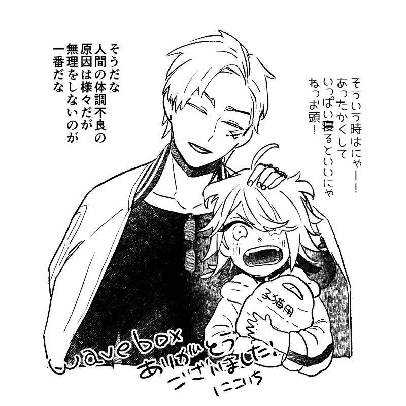 初めましてこんばんは!体調が…!お大事にされてくださいね!!!
ちょもにゃん良いですよね~~!描い…
#wave_251kun2 https://t.co/sLF1OW0fwc @wavebox_より