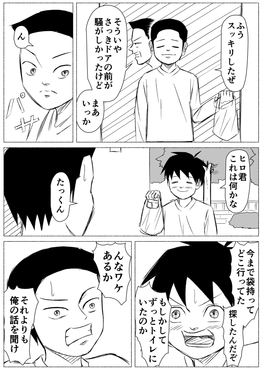 ほっこりたっくん　(8/16)

 #コルクラボマンガ専科　#週刊マンガ専科 https://t.co/W0GsVi4Wjr