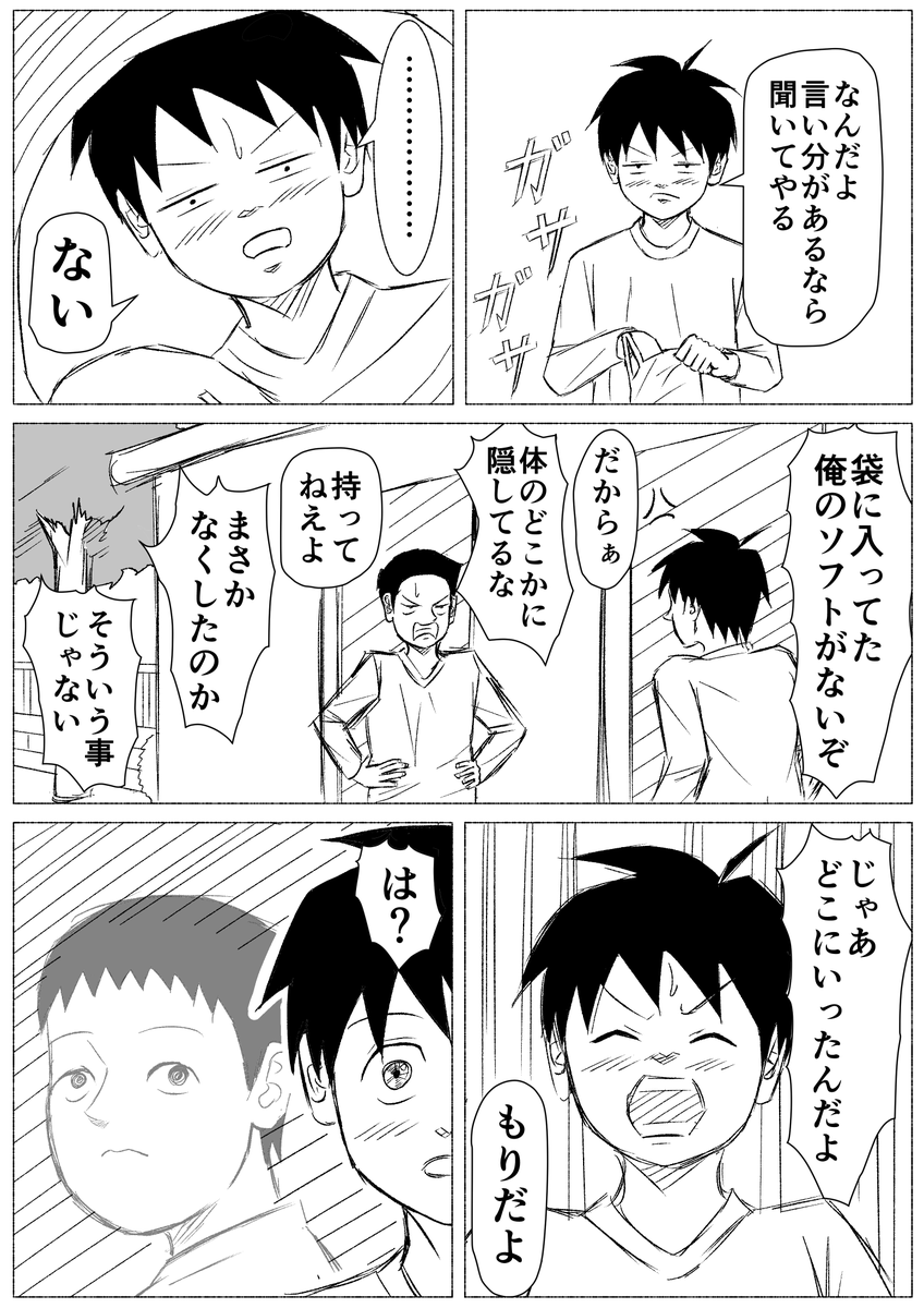 ほっこりたっくん　(8/16)

 #コルクラボマンガ専科　#週刊マンガ専科 https://t.co/W0GsVi4Wjr