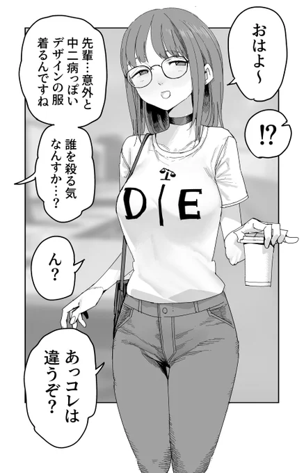 ○○を○す服 