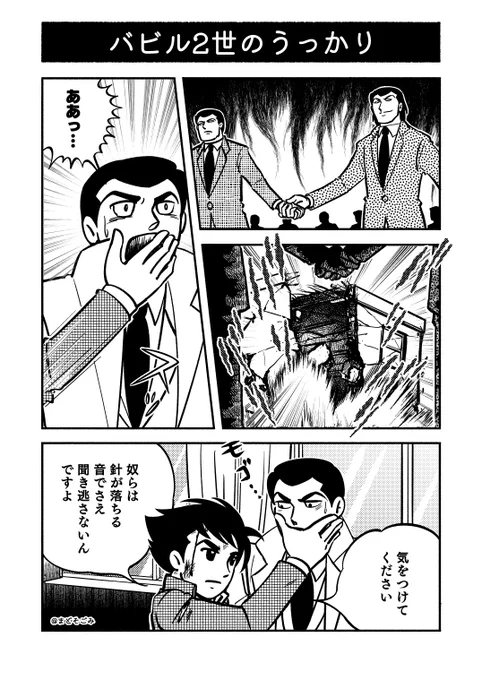伊賀…バビ……伊賀………😙