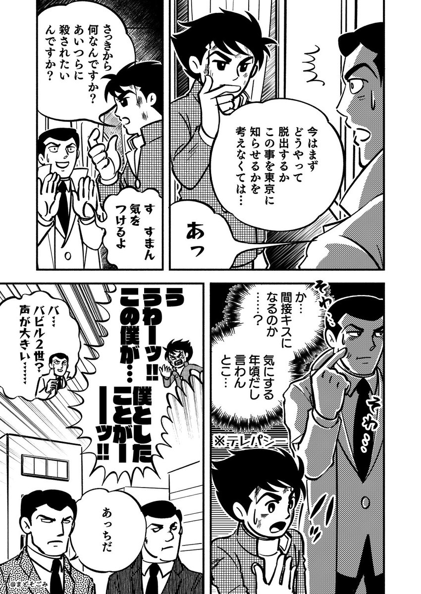 伊賀…バビ……伊賀………😙