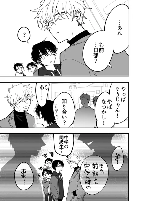 『攻くんを傷つける一切を許さない受ちゃん』
#創作BL #商業BL #愛おしいからもう一度 