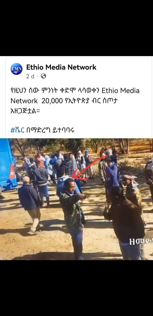 Habtuaaa's tweet photo. በጥፊ የመታው ቤተክርስቲያኗን ነውና ፍርድ ይገባዋል! https://t.co/iAmfDtgq9O