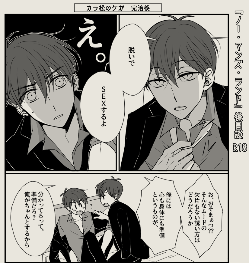 間に合った～～ッ😂ので、明日は新刊後日談のお仕置きオセッ無配本(4P)があります。テンションあがってR18になっちゃったので、貰って下さる方は年齢分かるものをご提示ください🙇🏻‍♀️(こちらから年齢確認アナウンスしないので、見せて下さった方にだけお渡しします) 