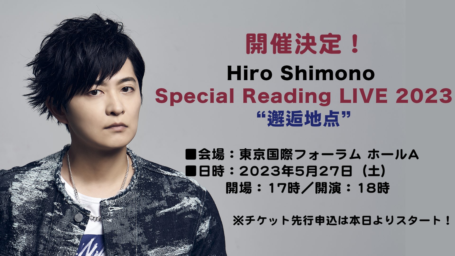 下野紘MUSICOFFICIAL on X: 下野紘MUSICOFFICIAL on X: