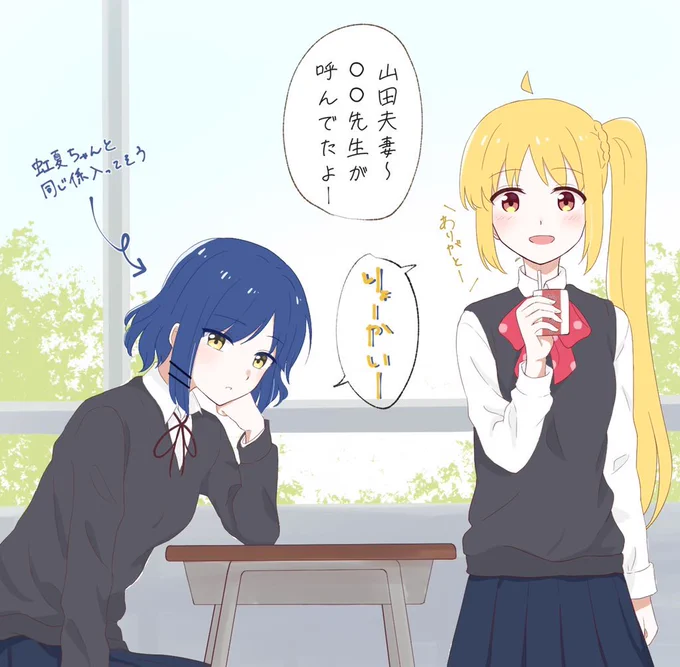 同じクラスの人からカップル通り越して夫婦扱いされてるリョウ虹はあると思います 
