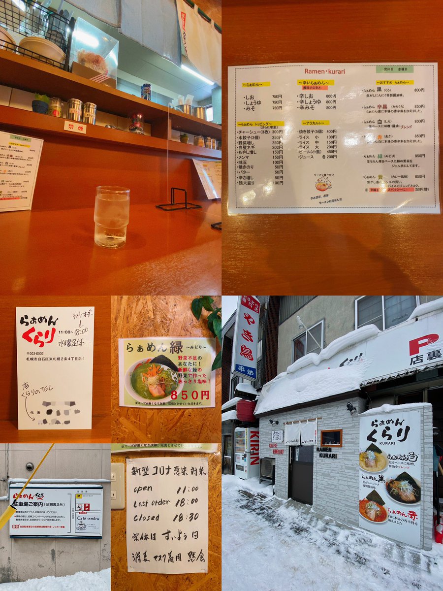 kiyoofdeath's tweet photo. らぁめん黒（くろ）＋米 at らぁめん くらり

#blackest 星人w
How's life??
2012年7月13日㊗︎2020年頃「cafe emiru」併設!!6種類から選べるスープは斬新!?豚鶏ベースに表面に焦がしにんにくたっぷり‥特製醤油味‼️#カネジン食品 バキっとカタメ!!旨シコォ!!脂が深いがサクッと‥次回は『緑』やな🤣✨ https://t.co/74Alld8ZE8