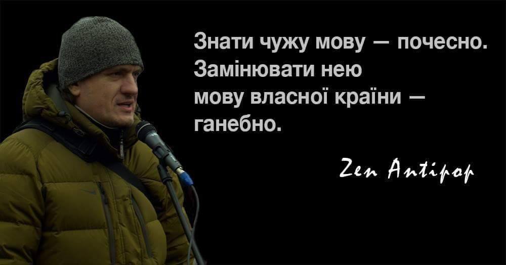 Чье слово шкода