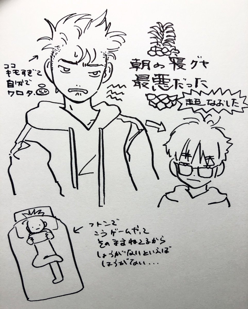 あまりにも🍍 