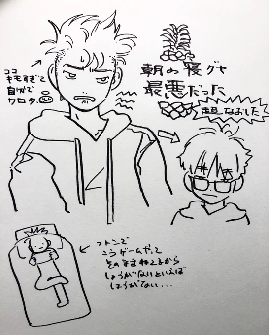 あまりにも🍍 