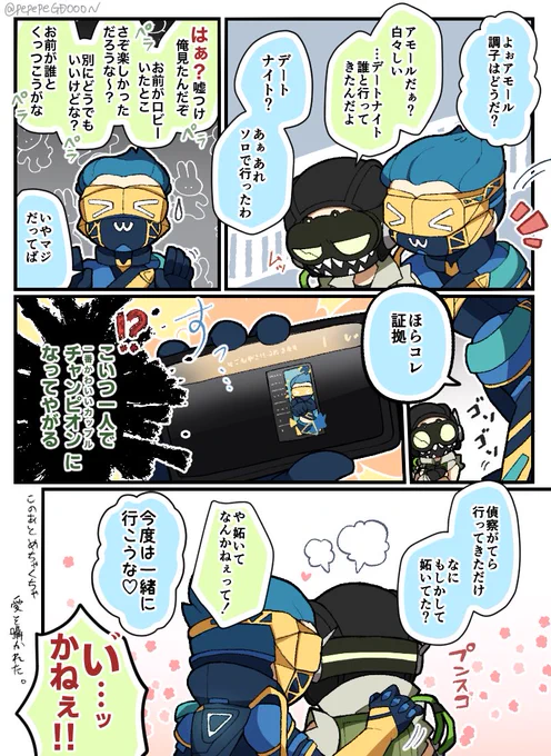 【オクオク(ファスオリ)】

デートナイッジェラシー② 💙🧪 