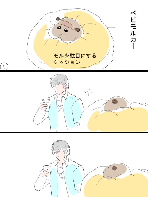 ミニモルカー漫画描きました。ベビモルカー、死を覚悟する。 