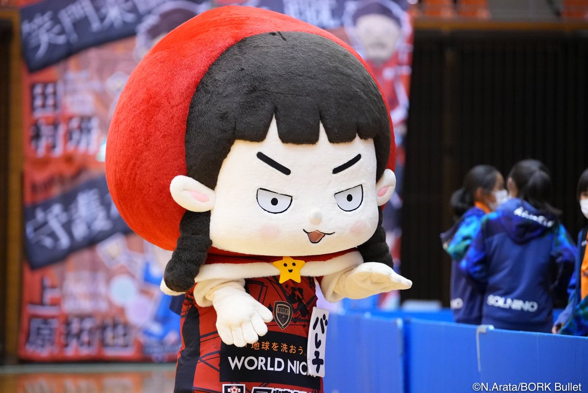 bareko_bork's tweet photo. 北九州市政60周年を記念した
『北九州推しキャラ総選挙』にバレ子も立候補してるんよね🌟

Fリーグ��スコット総選挙以来の総選挙…
バレ子も1位取ってみたいバレ…😩

投票はこちらから💁‍♀️
https://t.co/HY8423jRgD

#ボルクバレット北九州
#バレ子
#北九州推しキャラ総選挙 https://t.co/XcnsXalKcZ