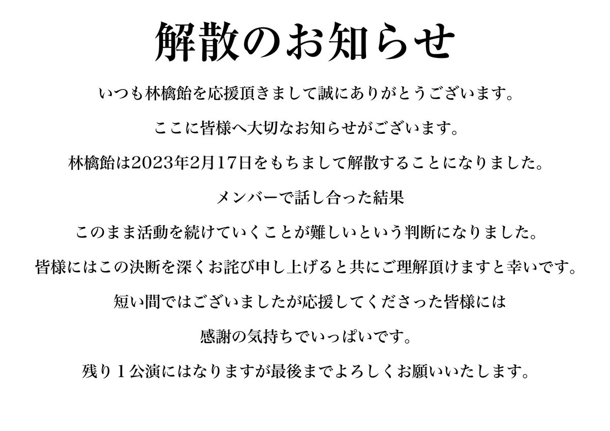 【大切なお知らせ】