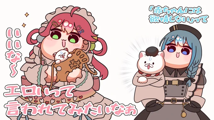 拗ねるばぶち頑張るばぶ街手描き【】 #ほしまちぎゃらりー  #miko_Art 