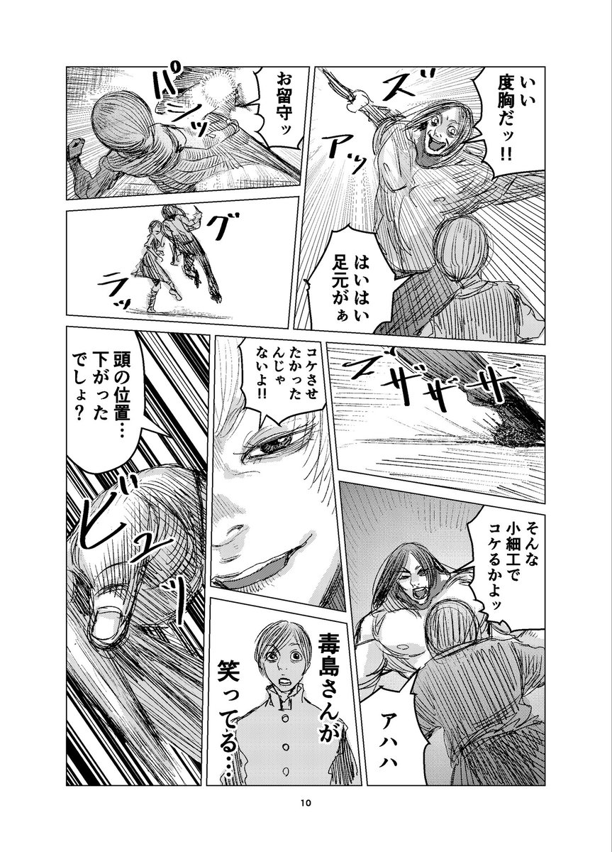 そろそろ終わりに向かわないとまずいのでは…。 