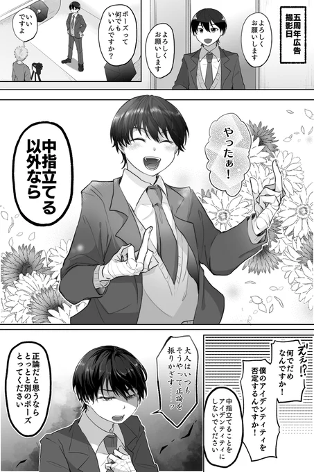 広告撮影こぼれ話 