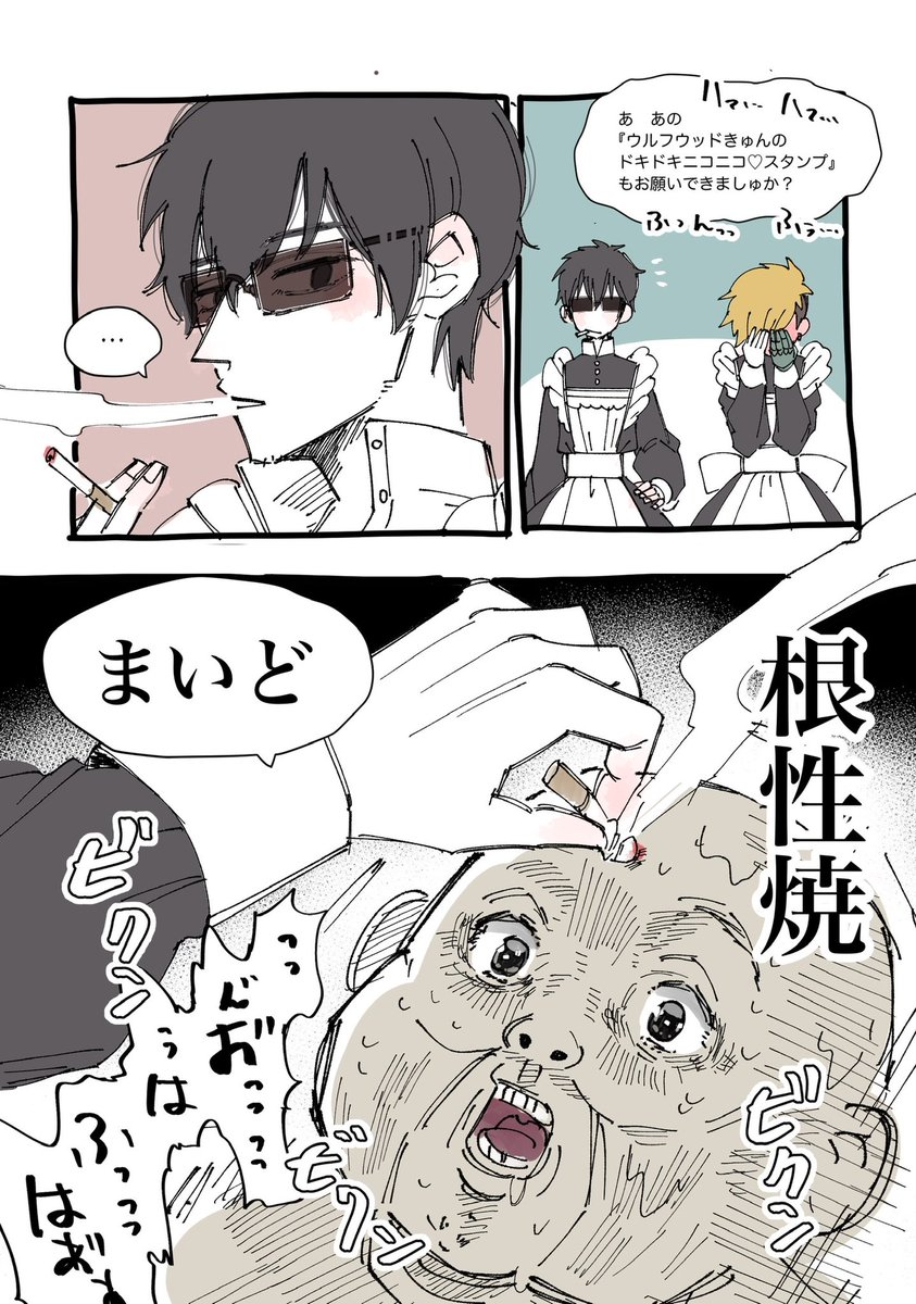 冥土の台葬(?) 