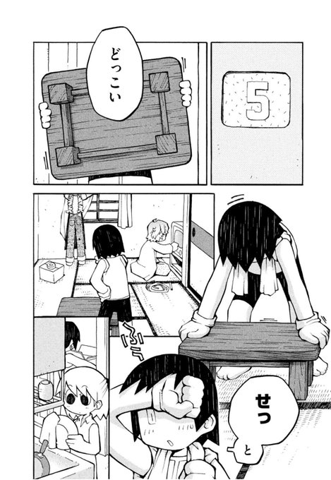 サルガッ荘のテルが5号室なのは二階建て全6室なら2階の真ん中が主人公の居室としては使いやすいかなーという理由もあるけど、めぞんの五代君と同じだし…というのもあった。 