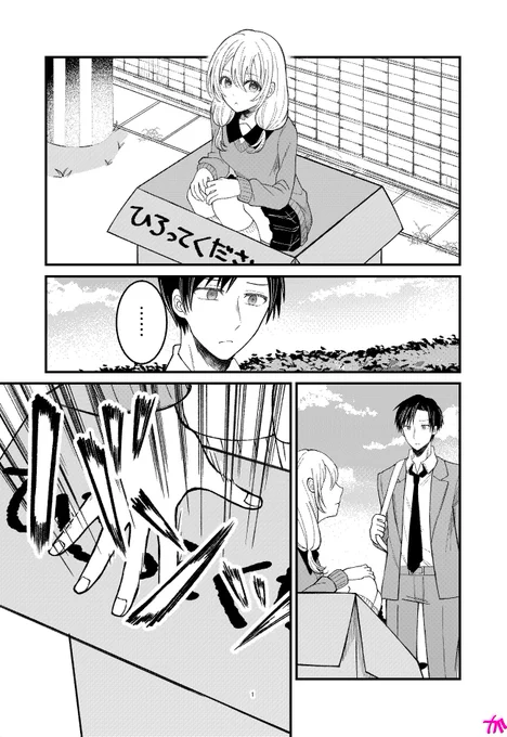 拾ってほしい女の子(1/3)

#漫画が読めるハッシュタグ
#漫画家志望さんと繋がりたい 
