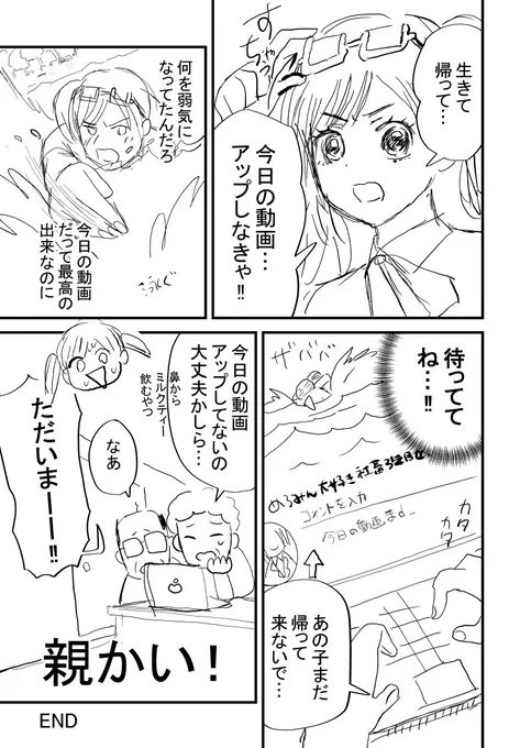 (2/2)
ご感想などぜひお聞かせくださいね!😆🙏
(多忙で返信はできませんが大切に読ませていただきます) 