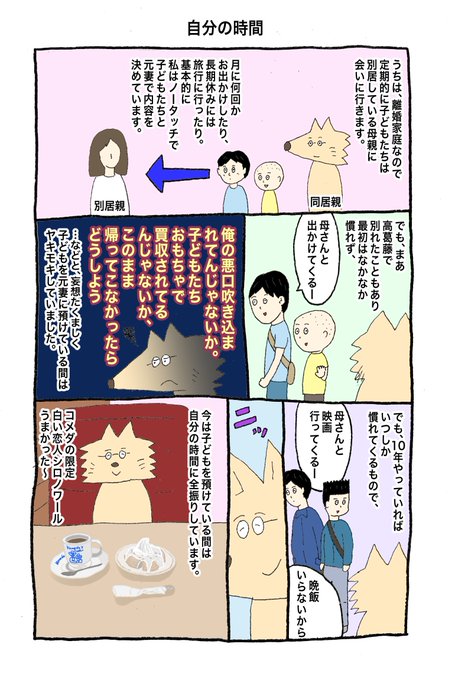 うちの場合は、子どもよし元妻よし自分よしの三方良しってことで。
ところで、白い恋人のシロノワール美味しすぎて、横の席のおばちゃんの目線がなかったら危うく皿舐めるとこだった。 