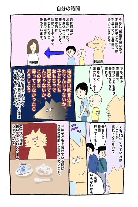 うちの場合は、子どもよし元妻よし自分よしの三方良しってことで。
ところで、白い恋人のシロノワール美味しすぎて、横の席のおばちゃんの目線がなかったら危うく皿舐めるとこだった。 