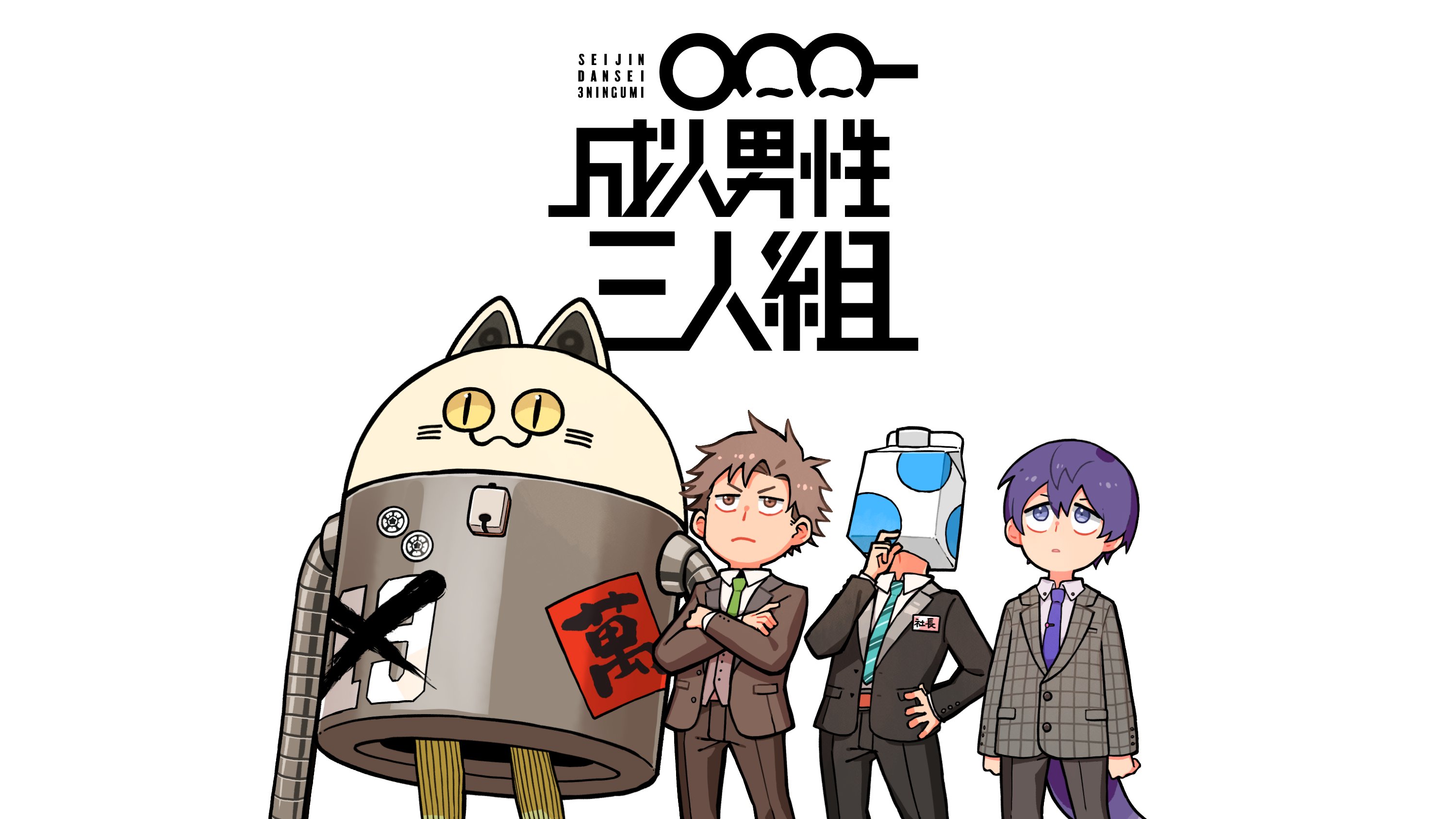 せいだん ウォルピス 3周年 せいだん ウォルピス 3周年 ウォルピスカーター on X: 