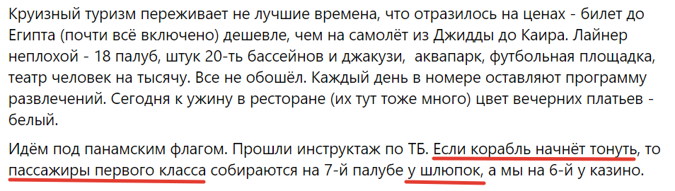 Просто частная заметка. О чём - о морали? о справедливости?